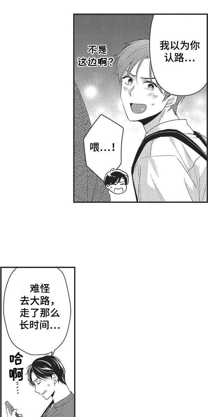 第18章：开心就好11