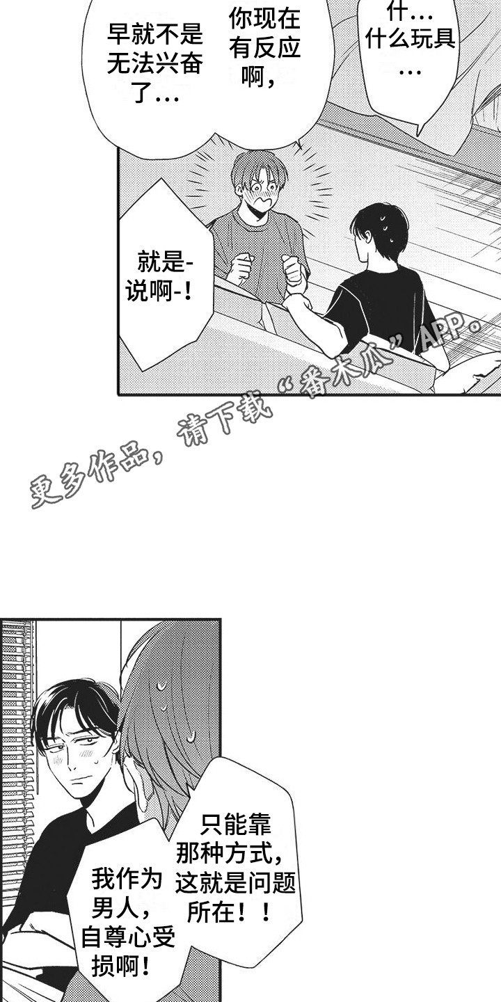 第21章：【番外】自卑&amp;错觉4