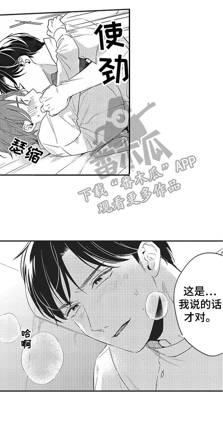 第15章：表白 16