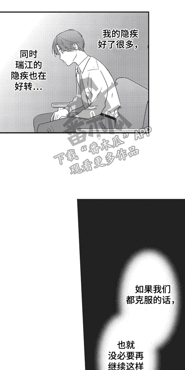 第13章：很期待7