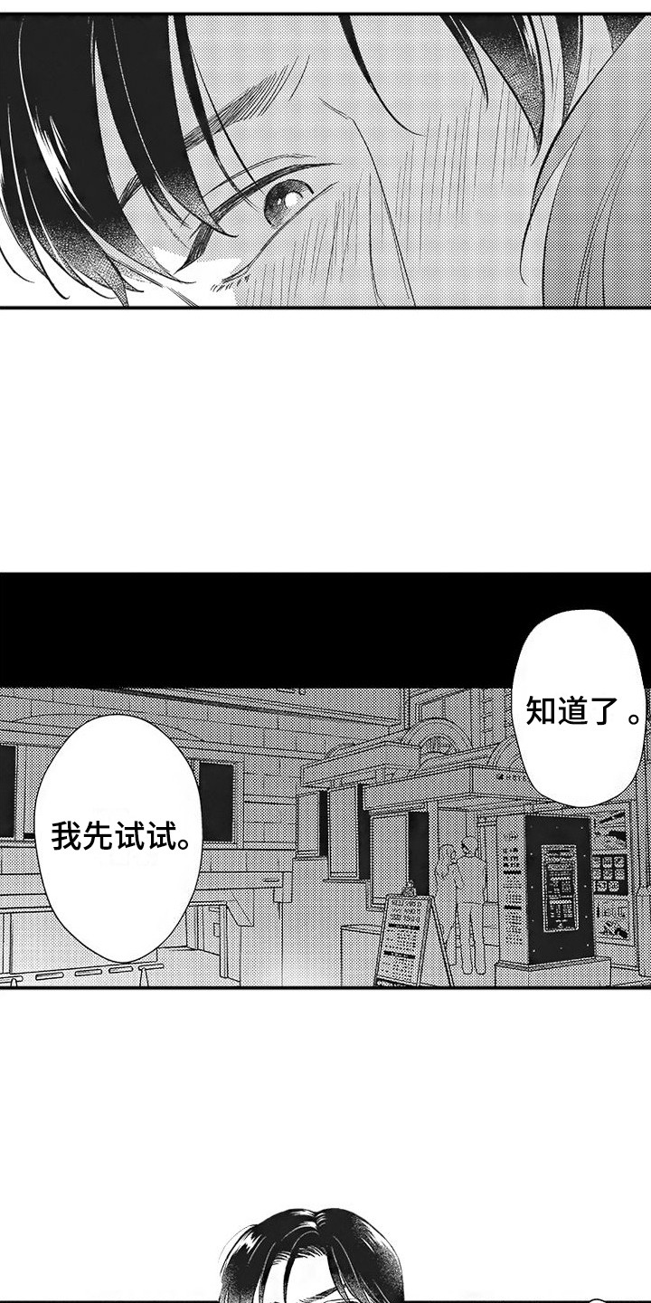 第6章：再试一次8