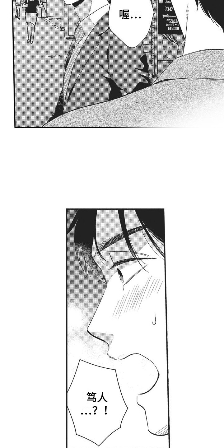第5章：郁闷12