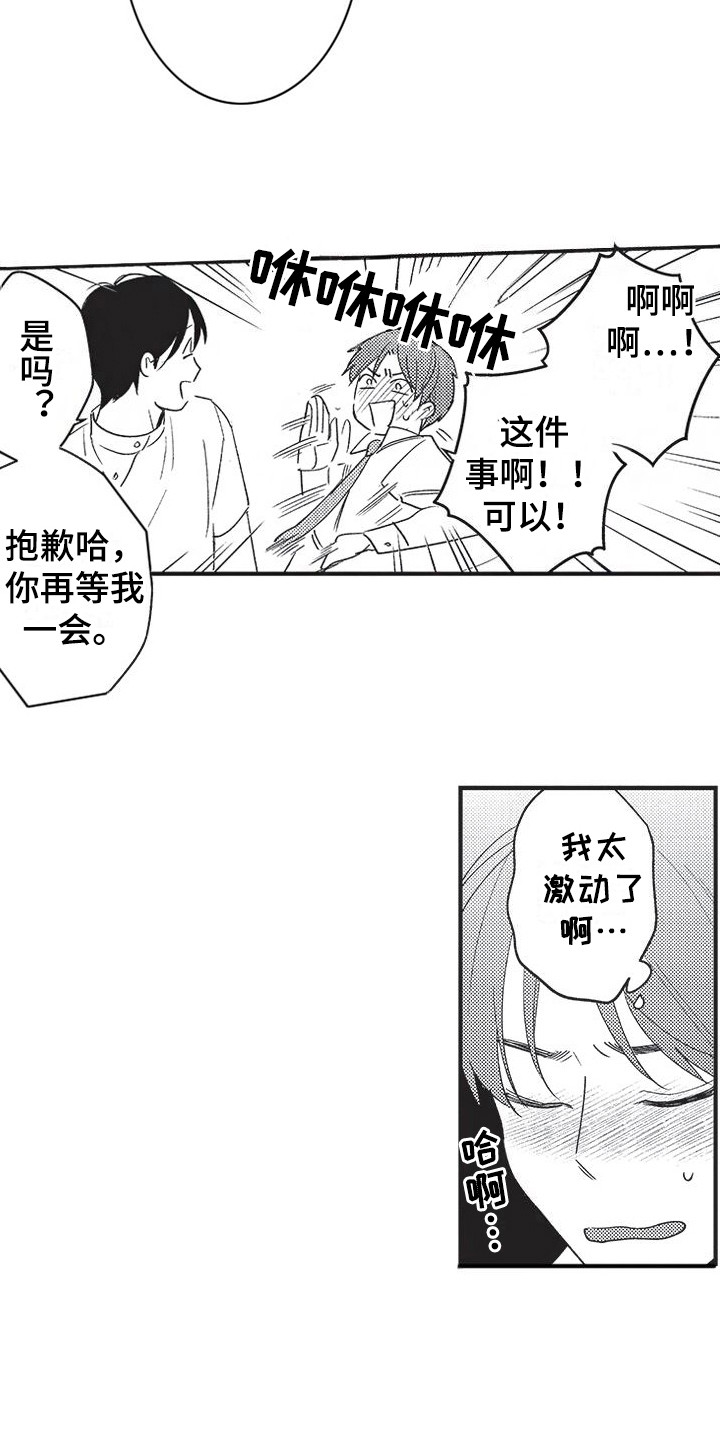 第13章：很期待6