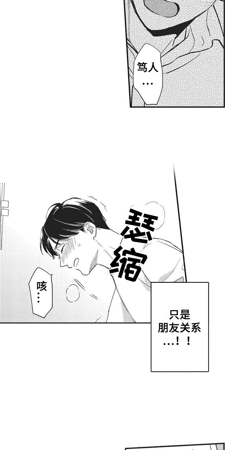 第4章：很乐观8