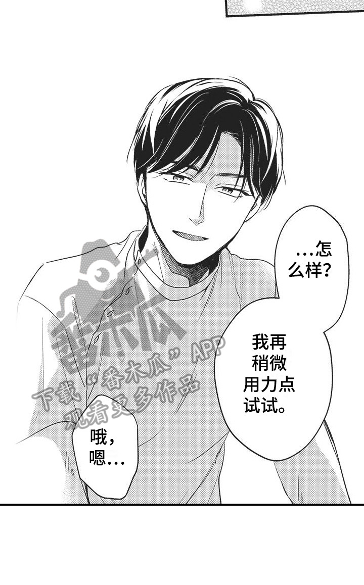 第13章：很期待16