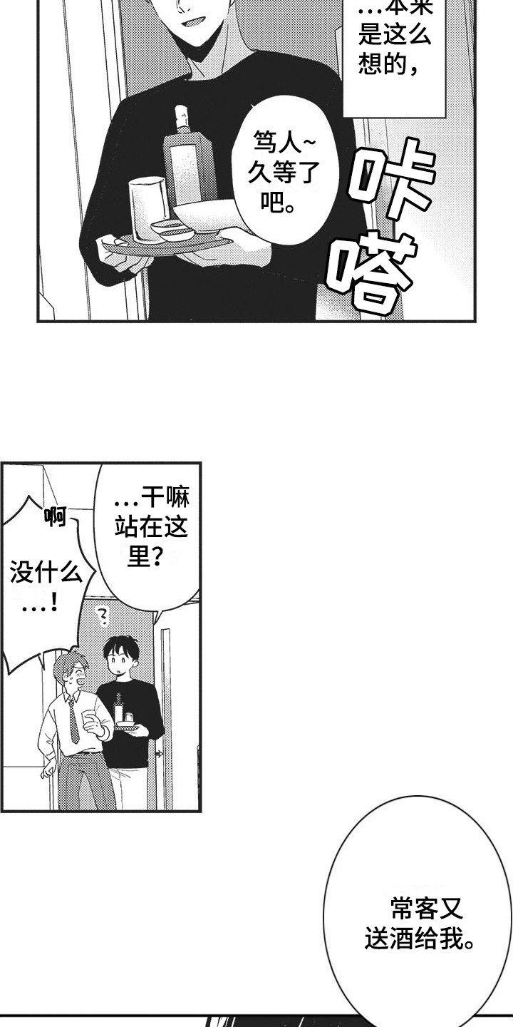 第16章：没有变化11