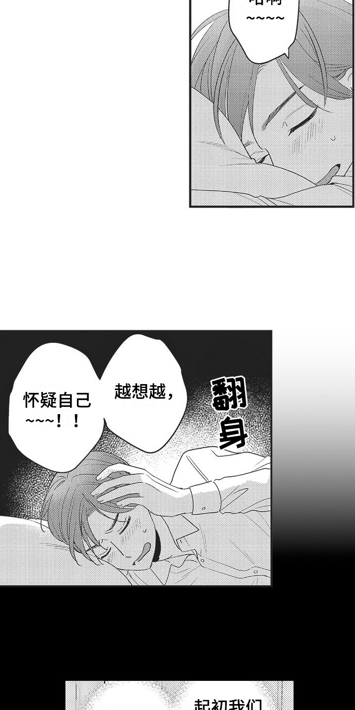 第12章：纠结12