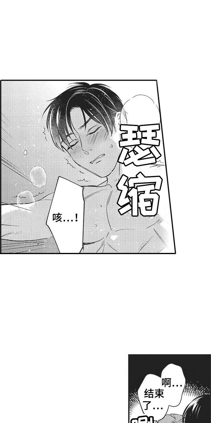 第9章：很善良11
