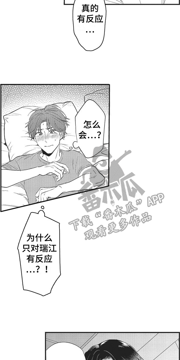 第7章：想要确认1
