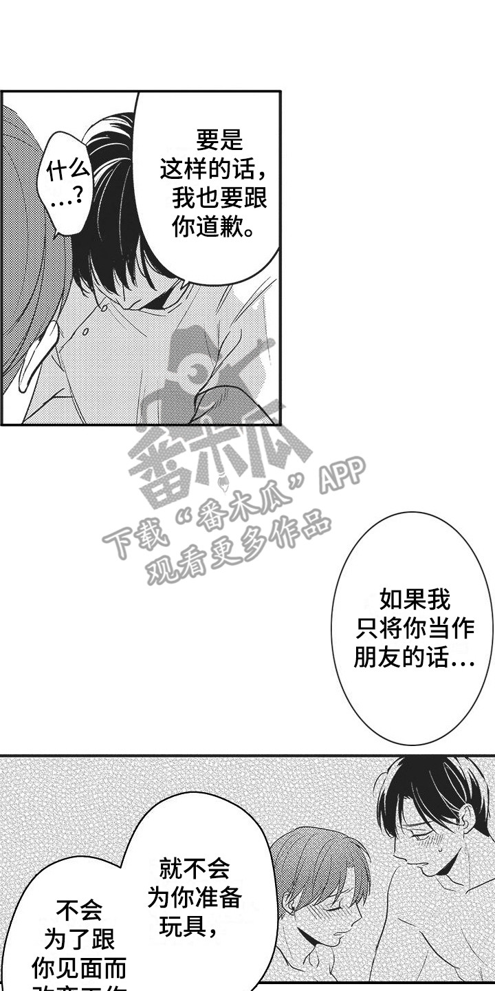 第14章：心意13