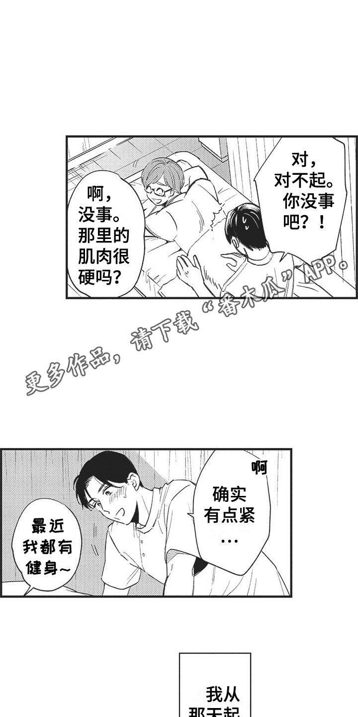第5章：郁闷4