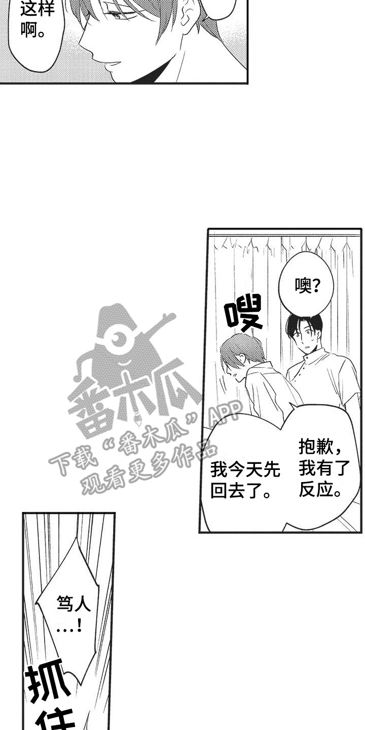 第14章：心意7