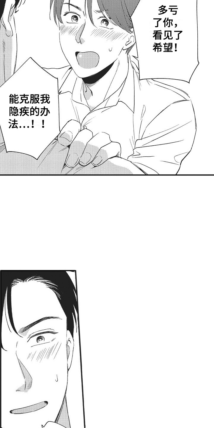 第4章：很乐观13