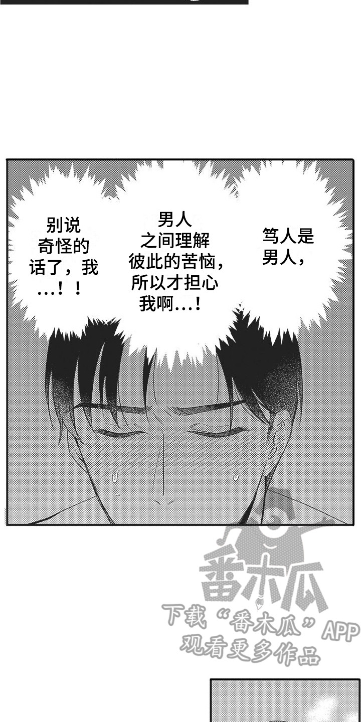 第10章：安慰1