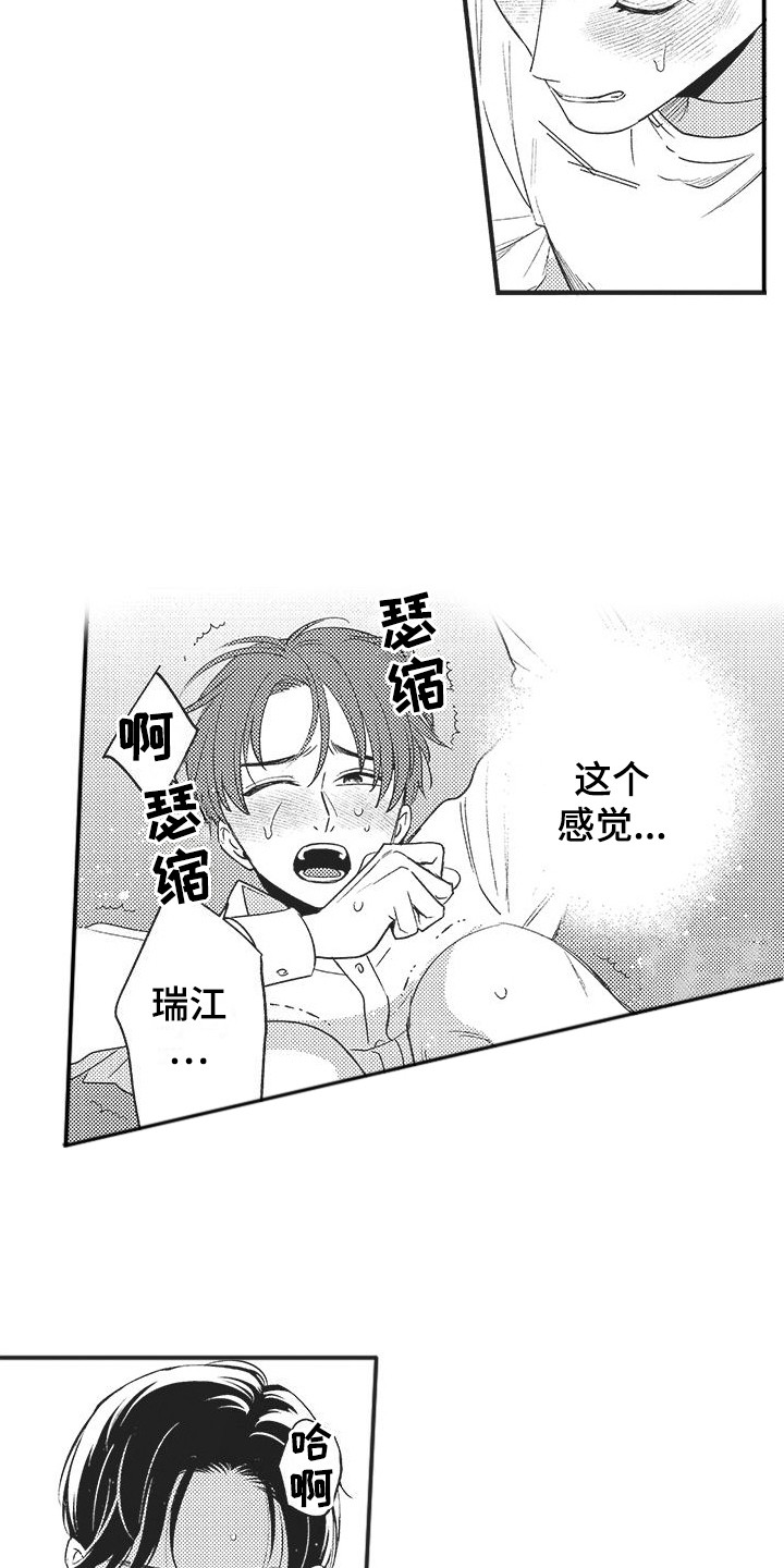 第15章：表白 11