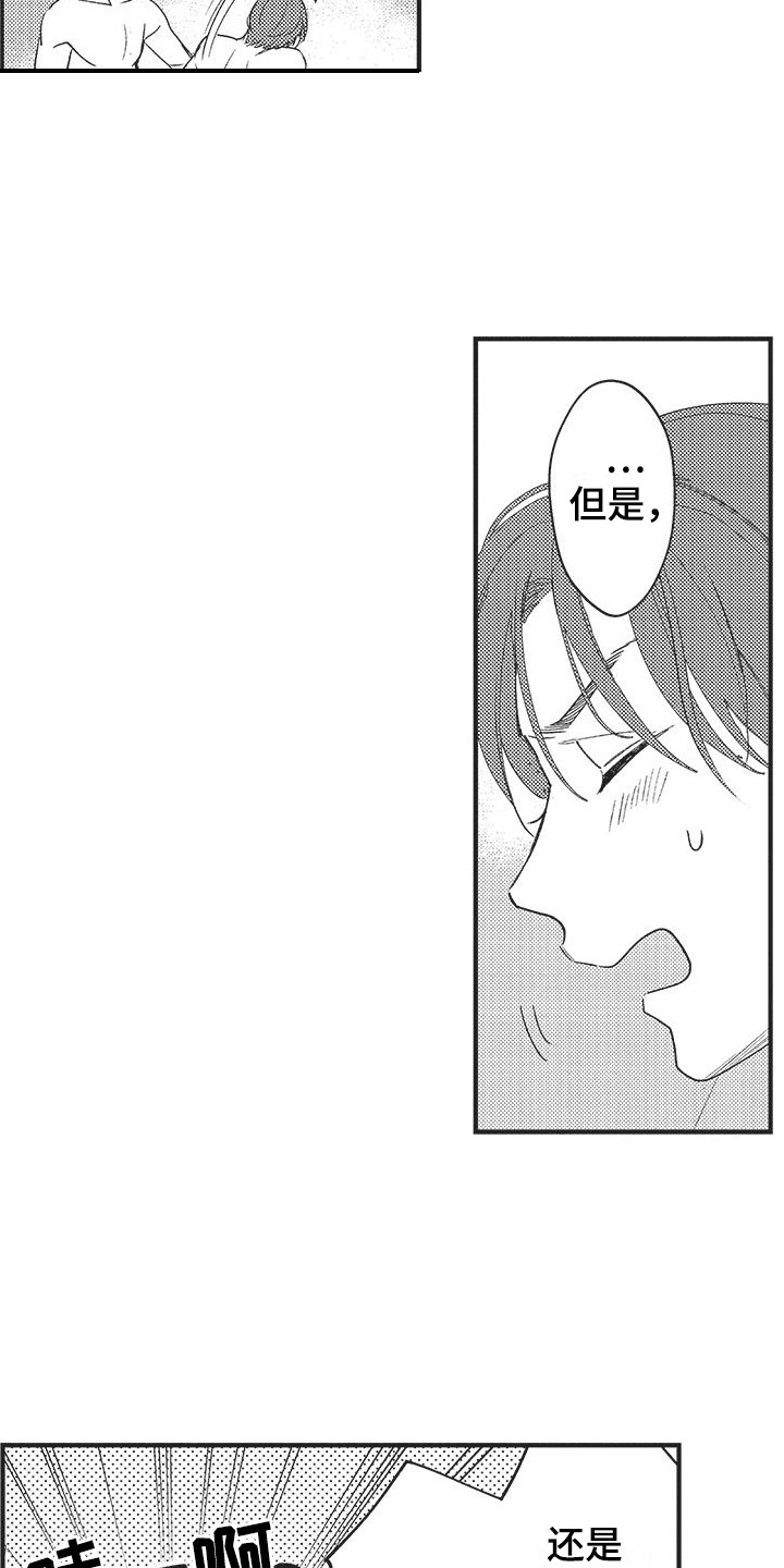 第11章：有效果 8