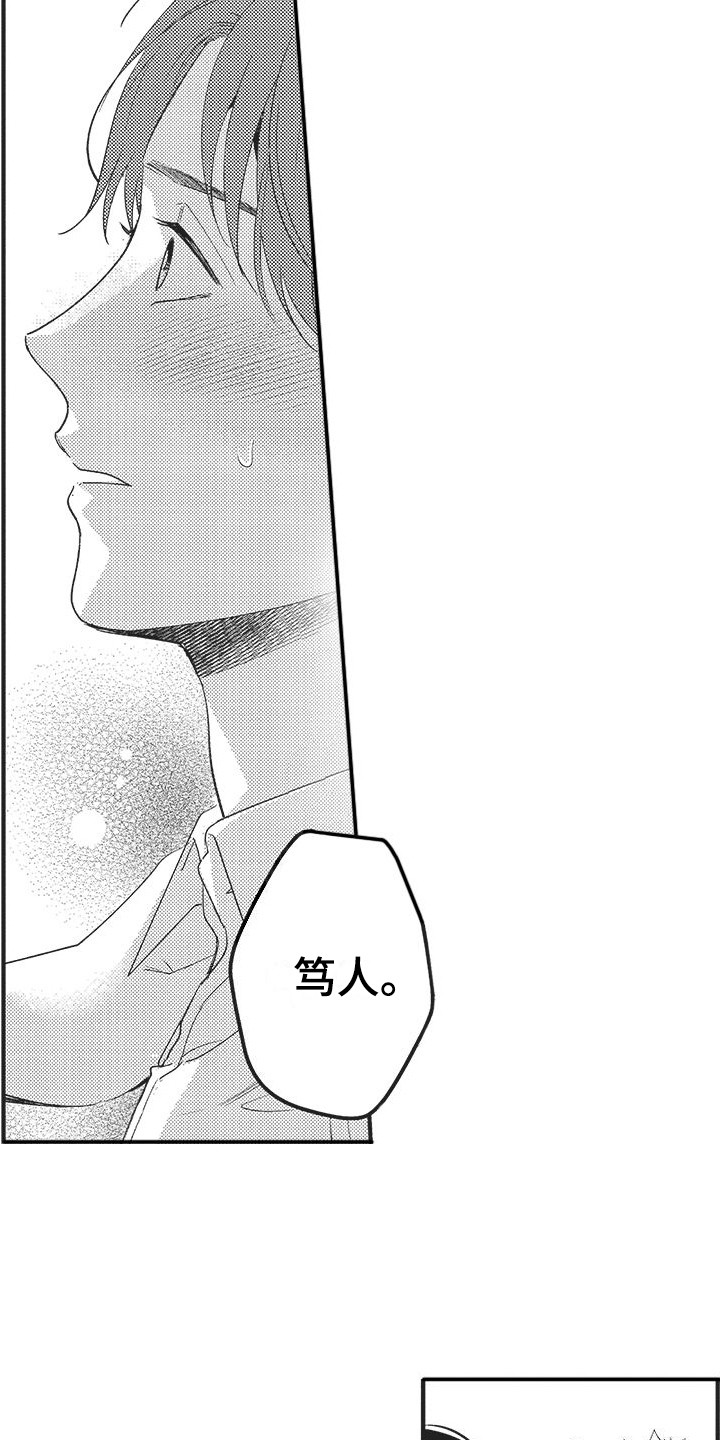第15章：表白 2