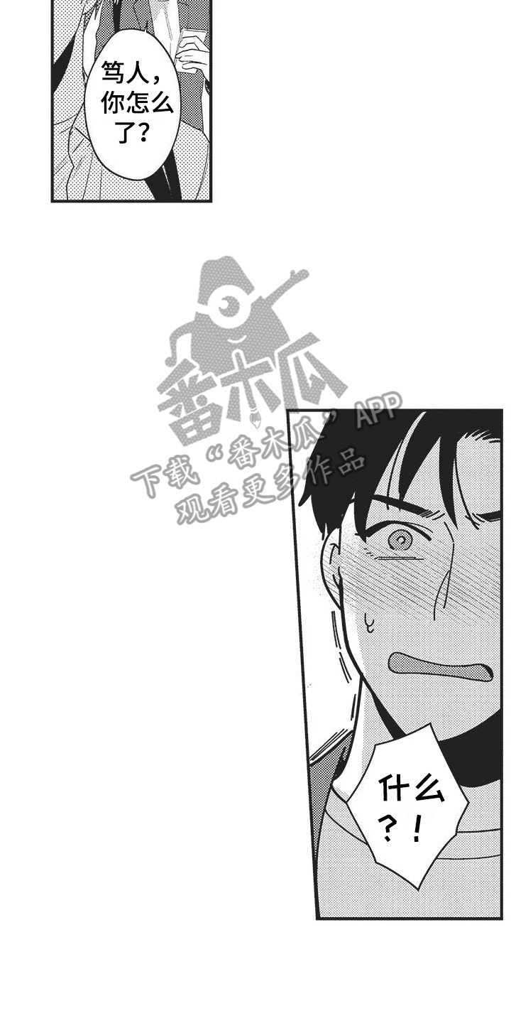 第18章：开心就好13