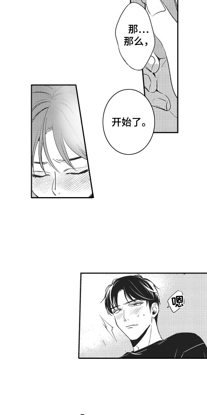 第21章：【番外】自卑&amp;错觉8