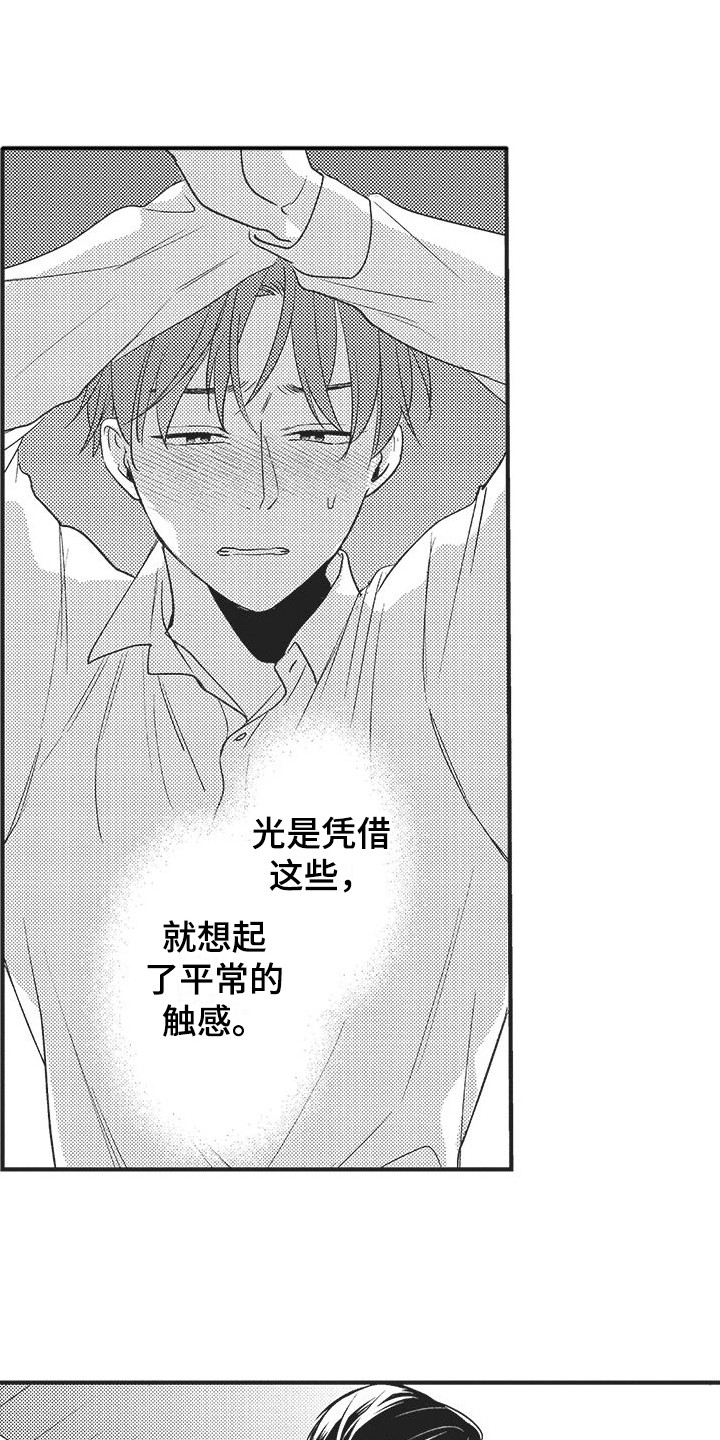 第14章：心意3