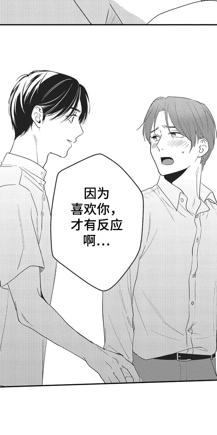 第14章：心意9