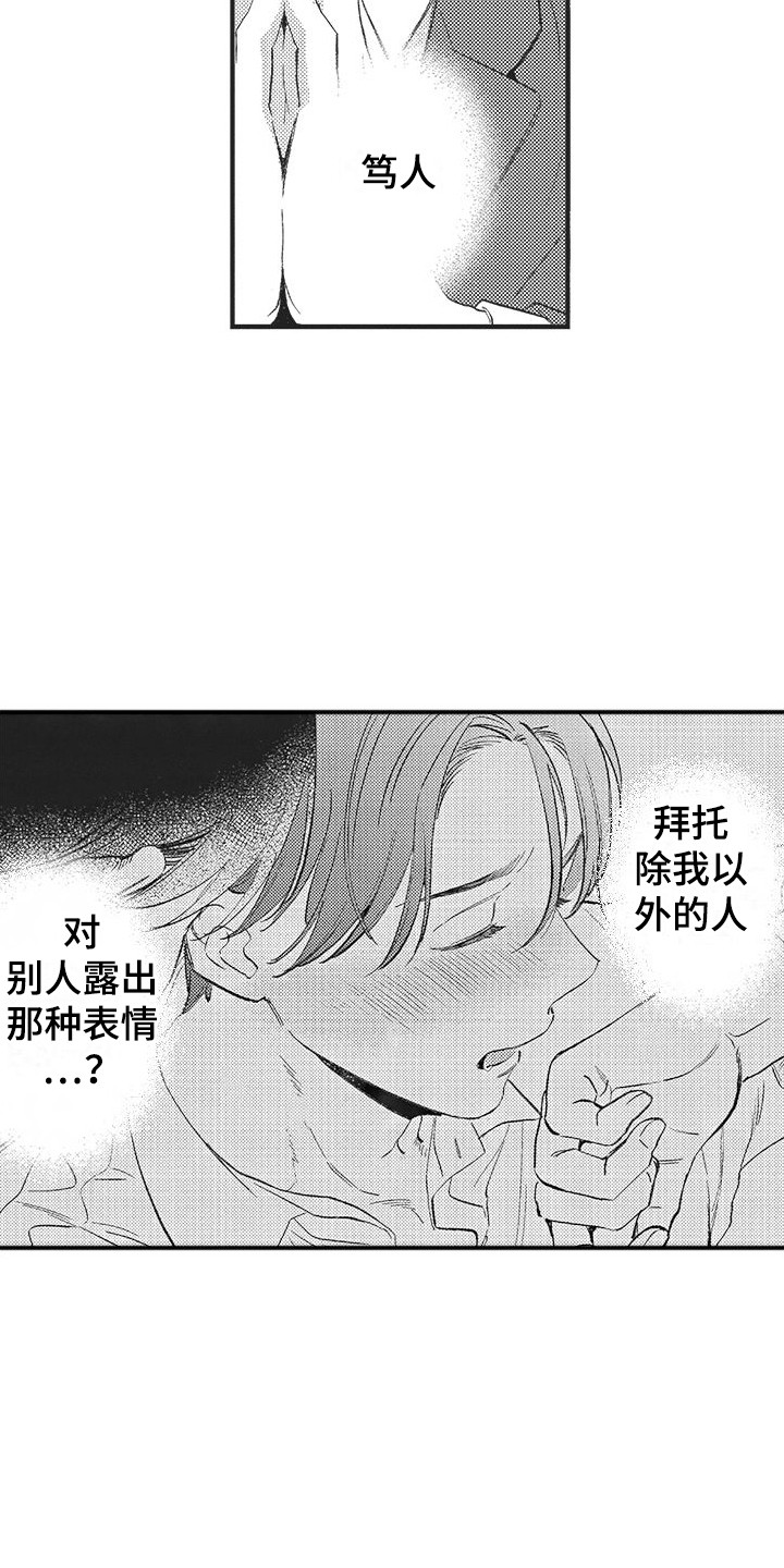 第6章：再试一次7