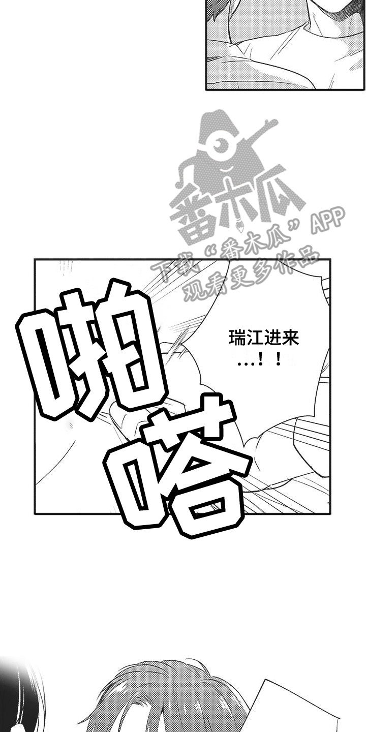 第4章：很乐观12