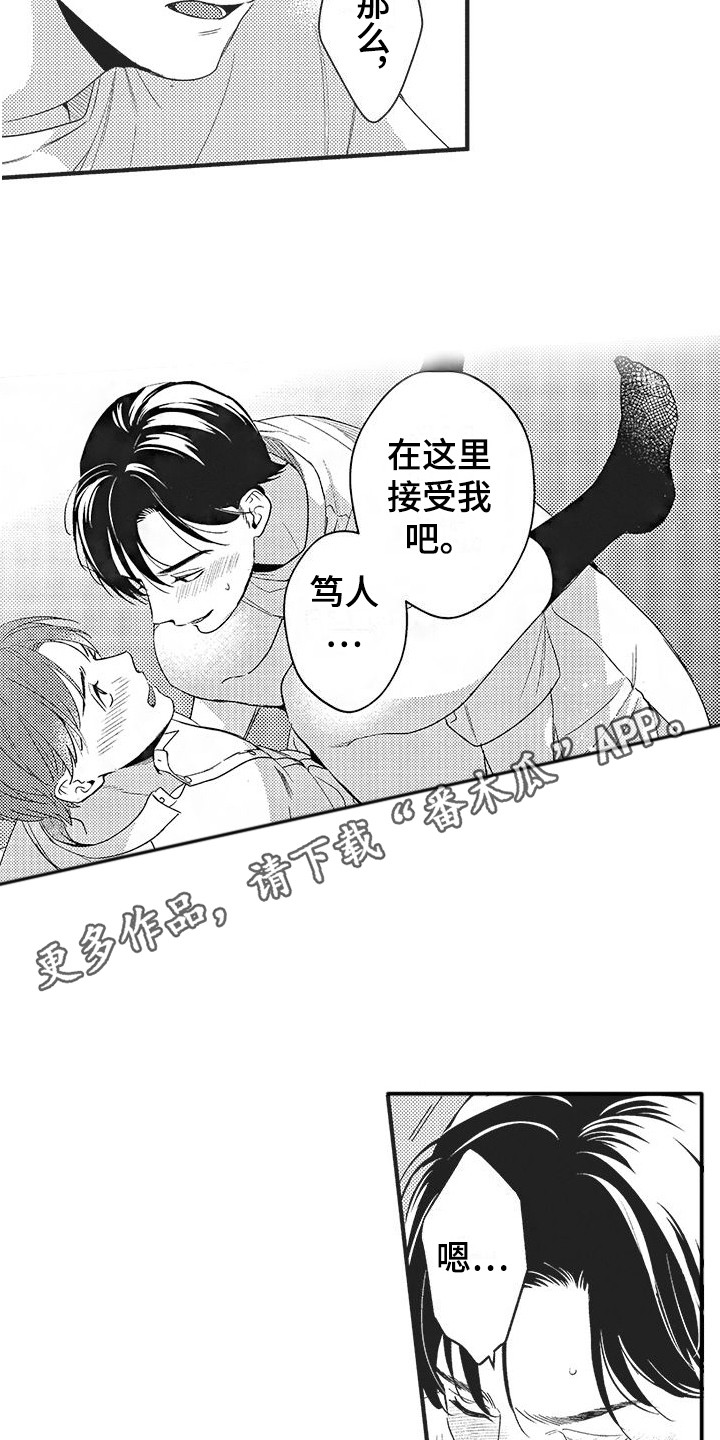 第15章：表白 10