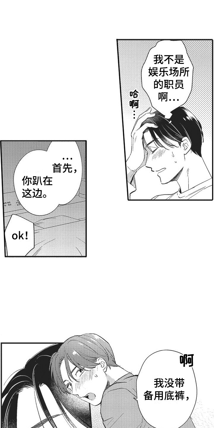 第6章：再试一次10