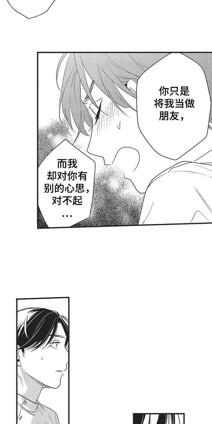 第14章：心意11