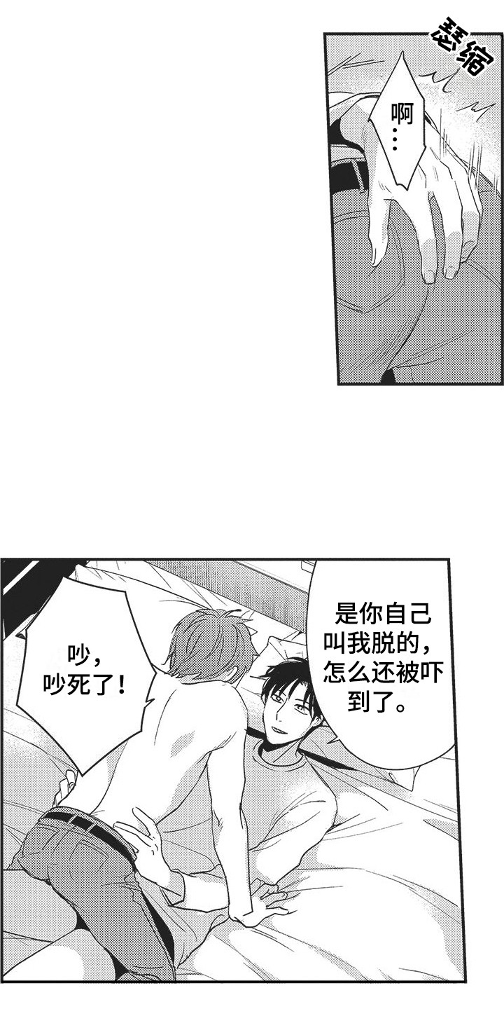 第19章：忍不住了 11