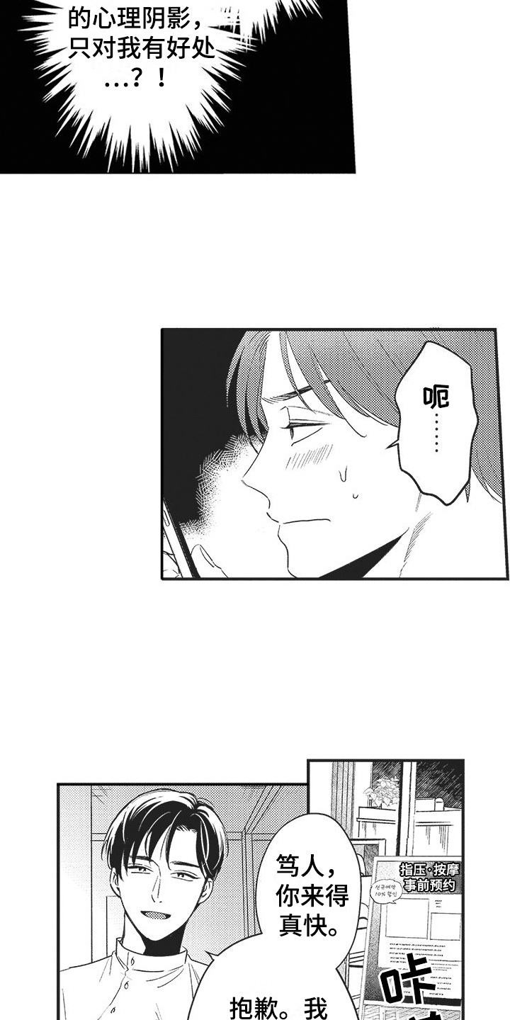 第13章：很期待3