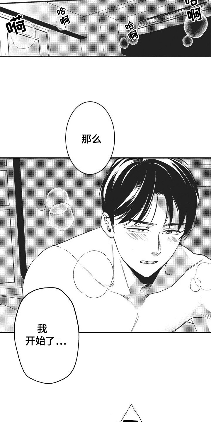 第20章：多亏你了（完结）6