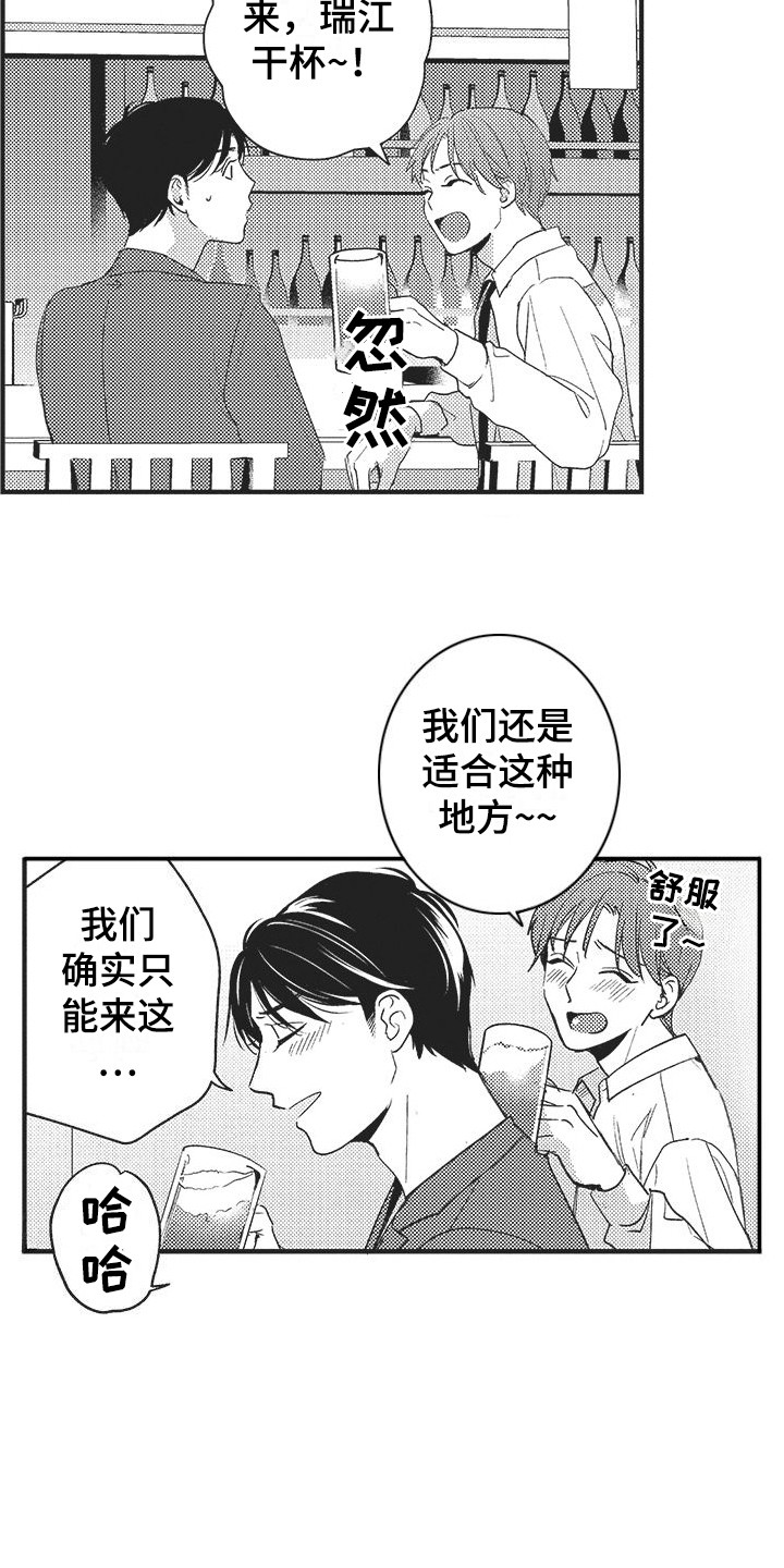 第18章：开心就好6