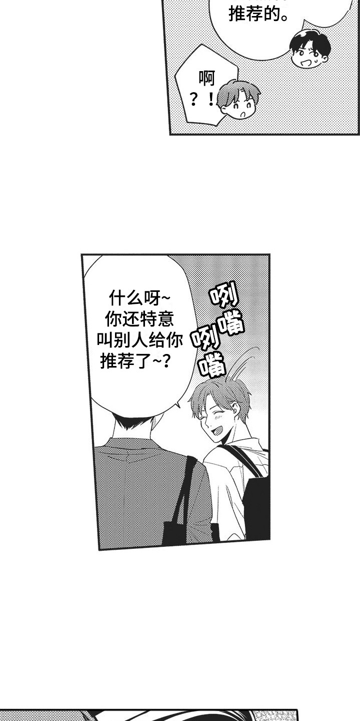 第17章：约会14