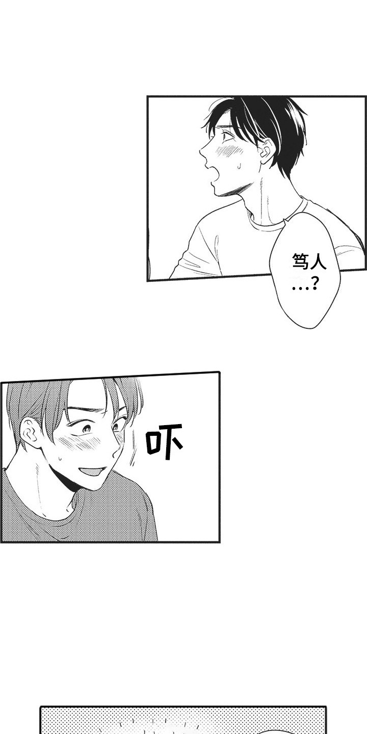 第7章：想要确认14