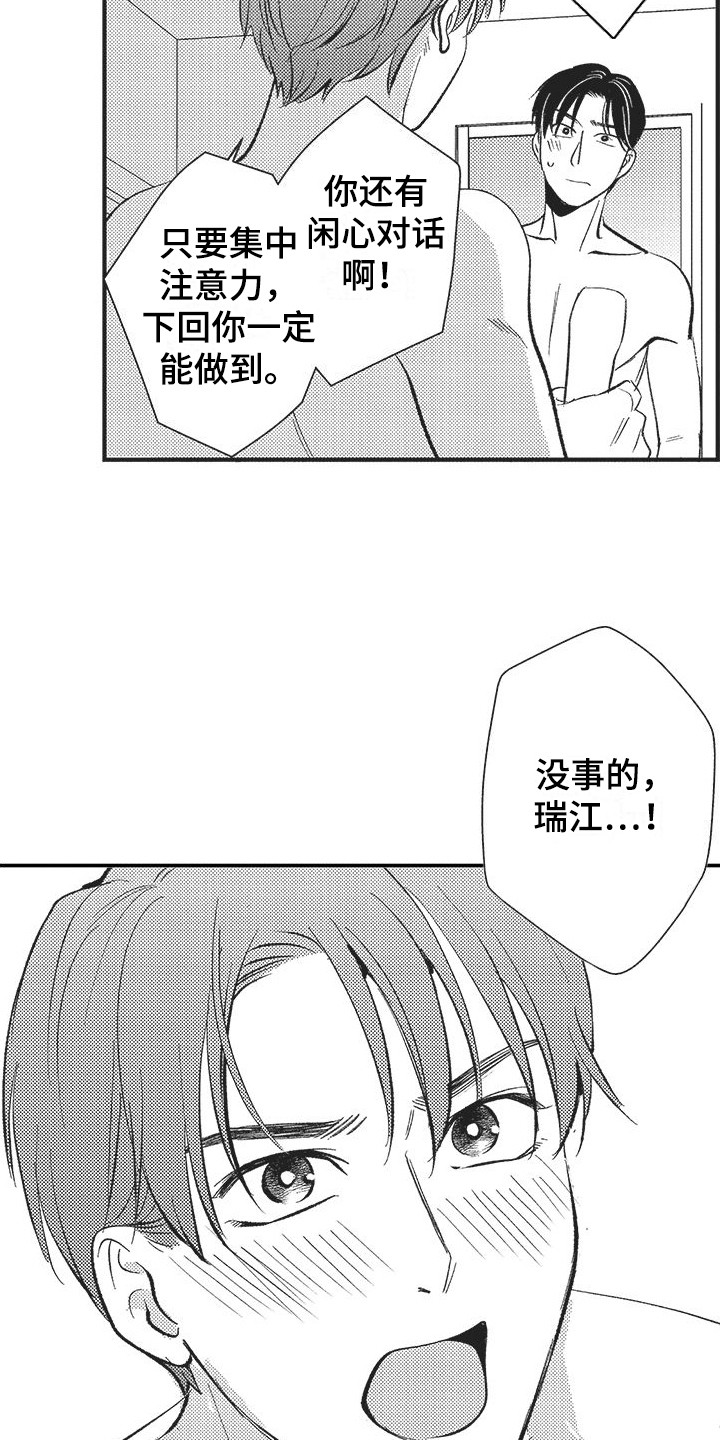 第9章：很善良14