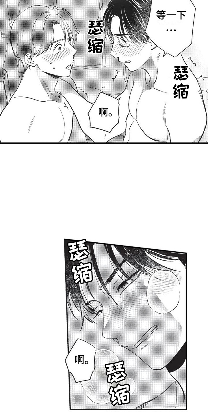 第9章：很善良10