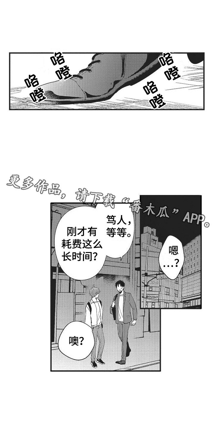 第18章：开心就好10