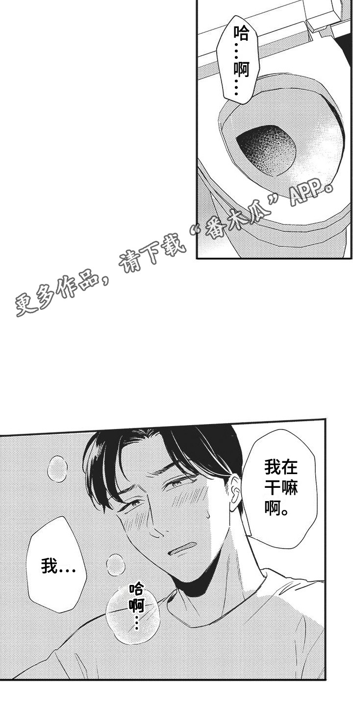 第4章：很乐观9