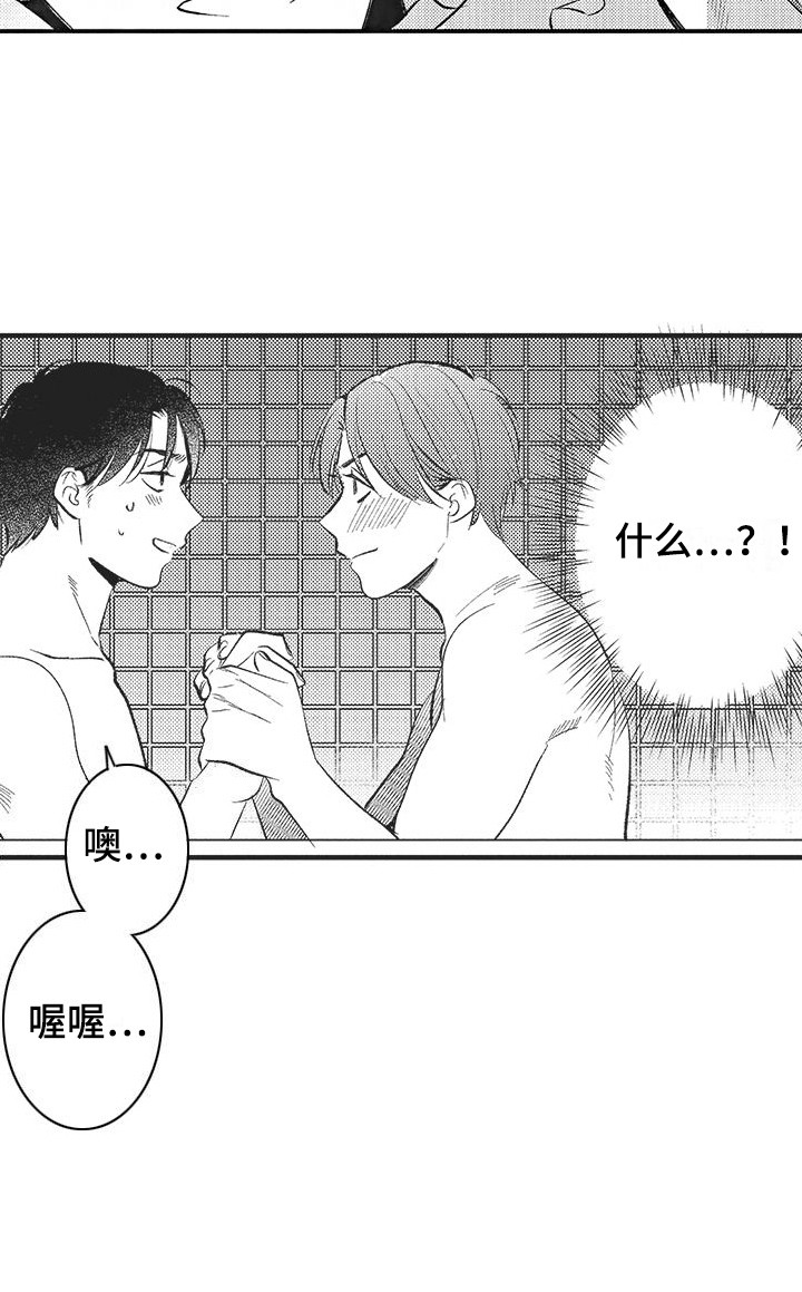 第10章：安慰14
