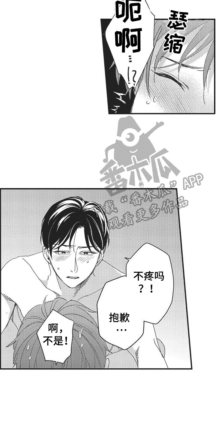 第20章：多亏你了（完结）7