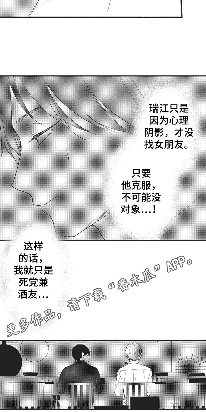 第13章：很期待10