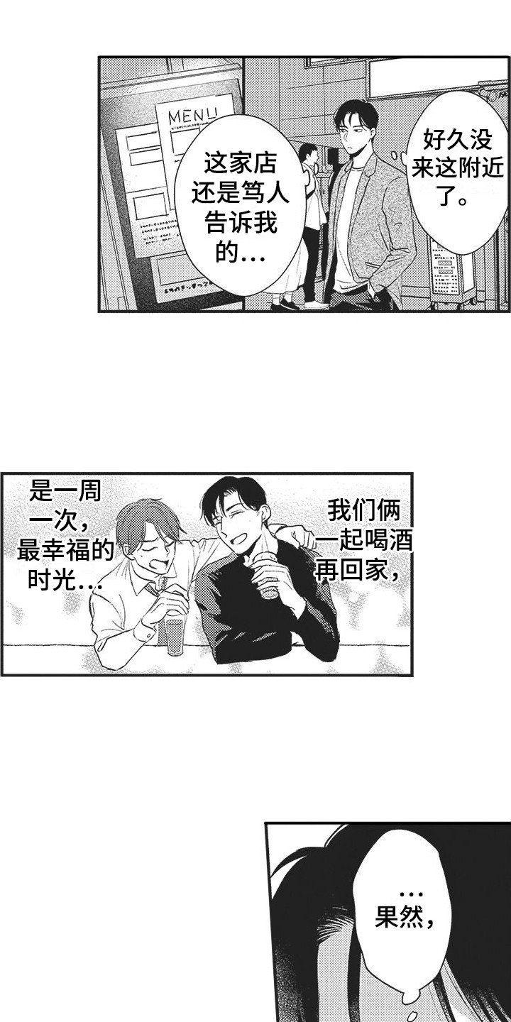 第5章：郁闷9