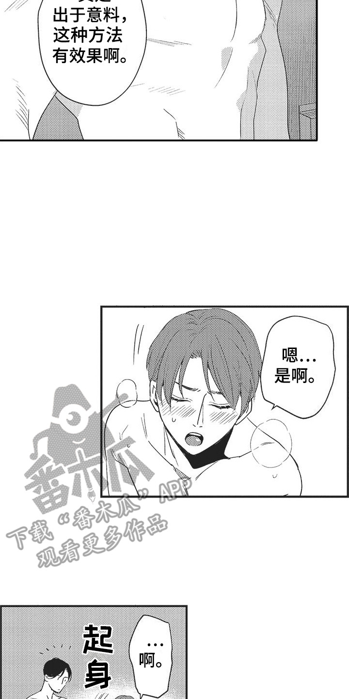 第11章：有效果 7