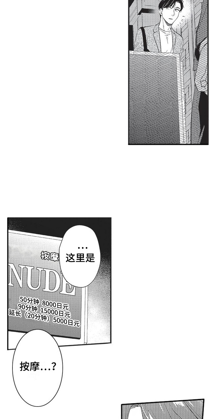 第5章：郁闷14