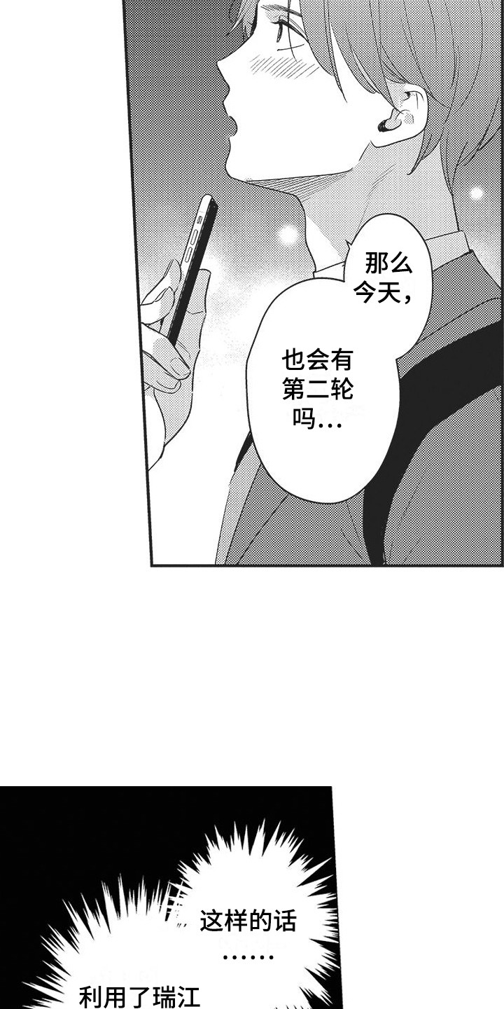 第13章：很期待2