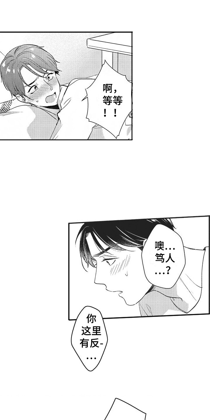 第3章：按摩14