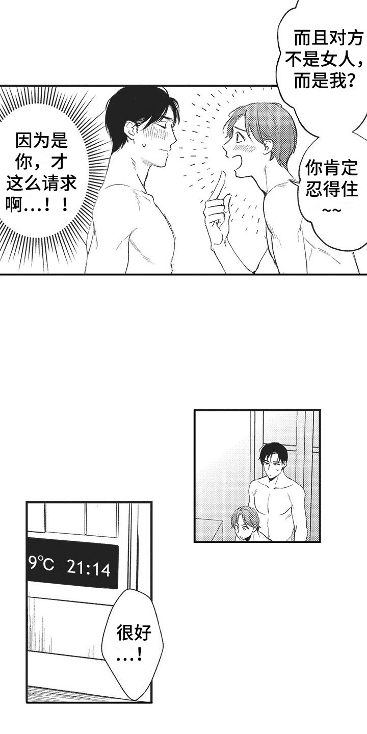 第8章：基准时间  7