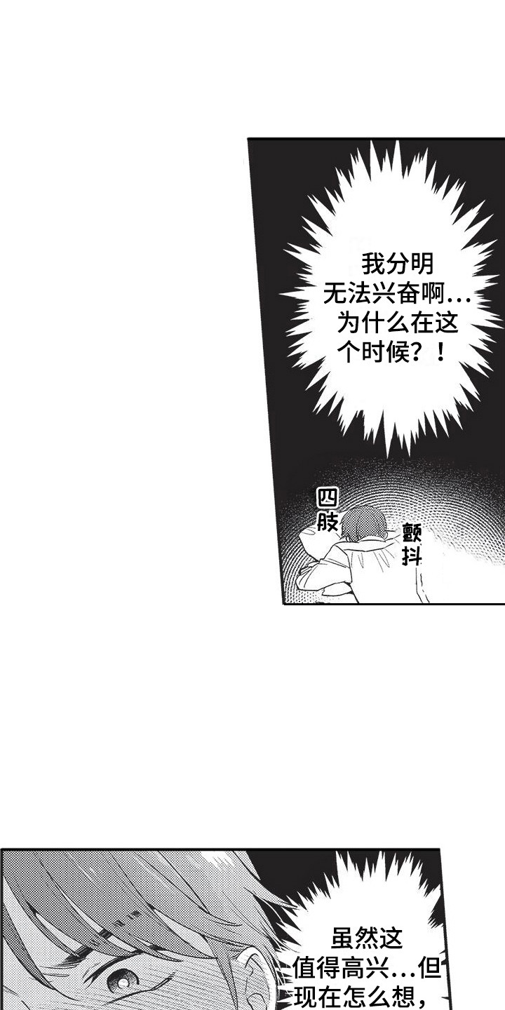 第3章：按摩12